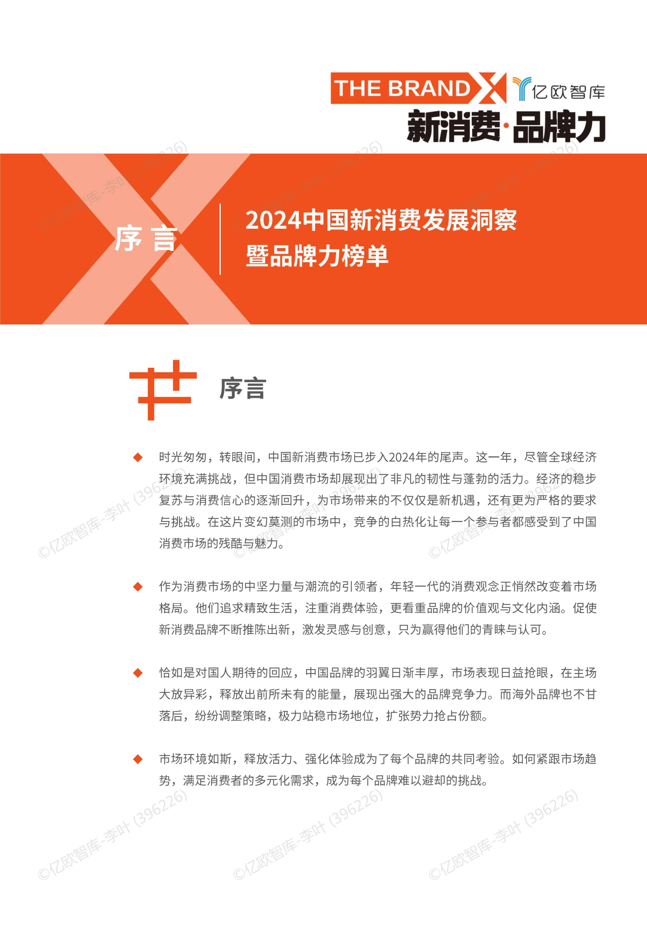 【行业深度】洞察2024：中国工艺美术行业竞争格局及市场份额（附市场企业梯度排行、企业竞争力评价等）