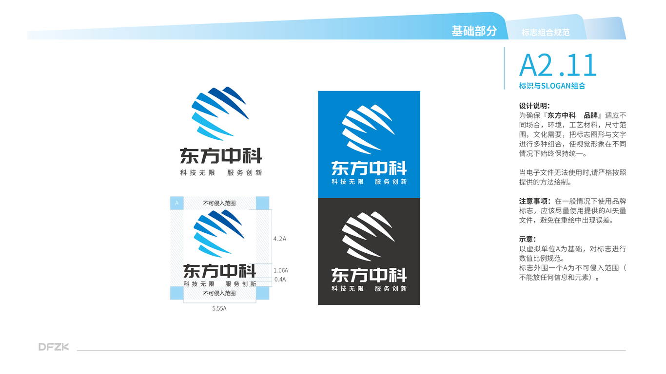 中科信息:公司以高速机器视觉与智能分析为核心技术