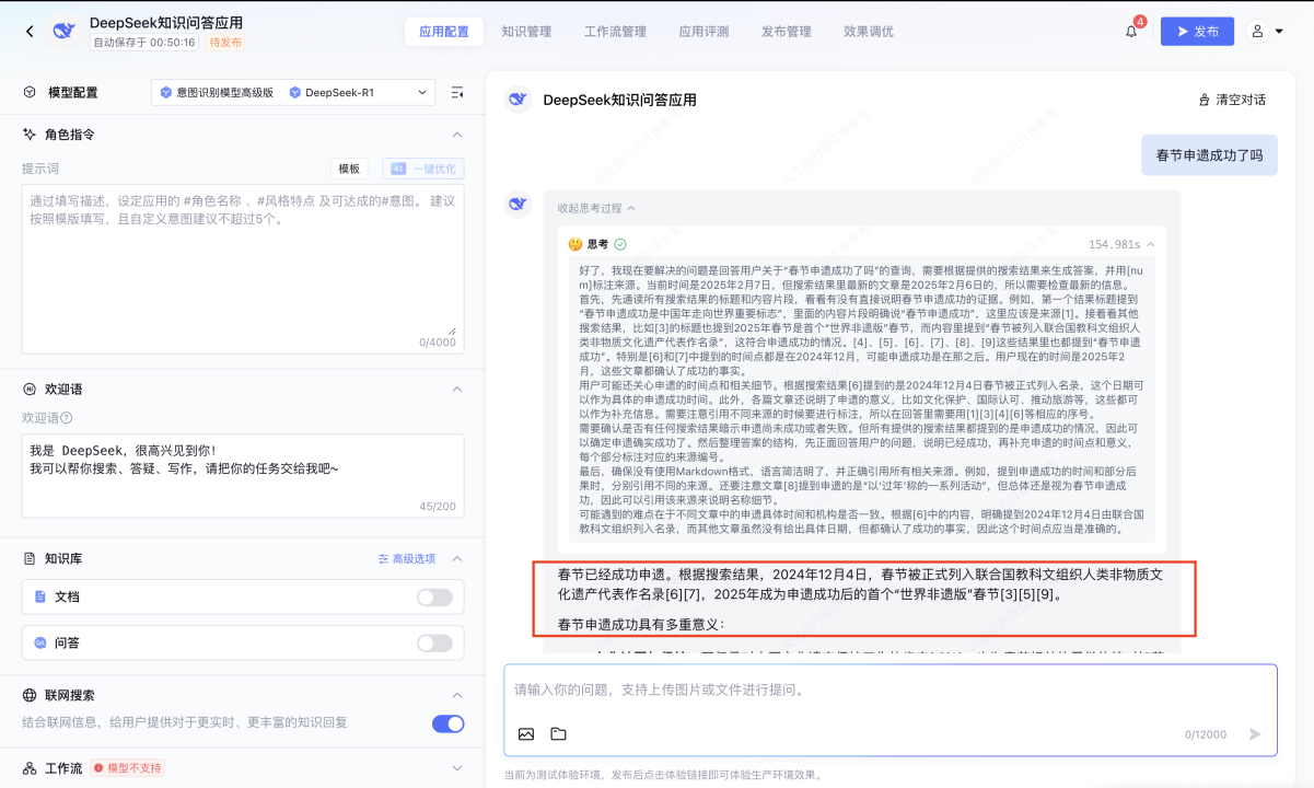 九联科技：公司产品已接入DeepSeek应用但暂未提供安全服务