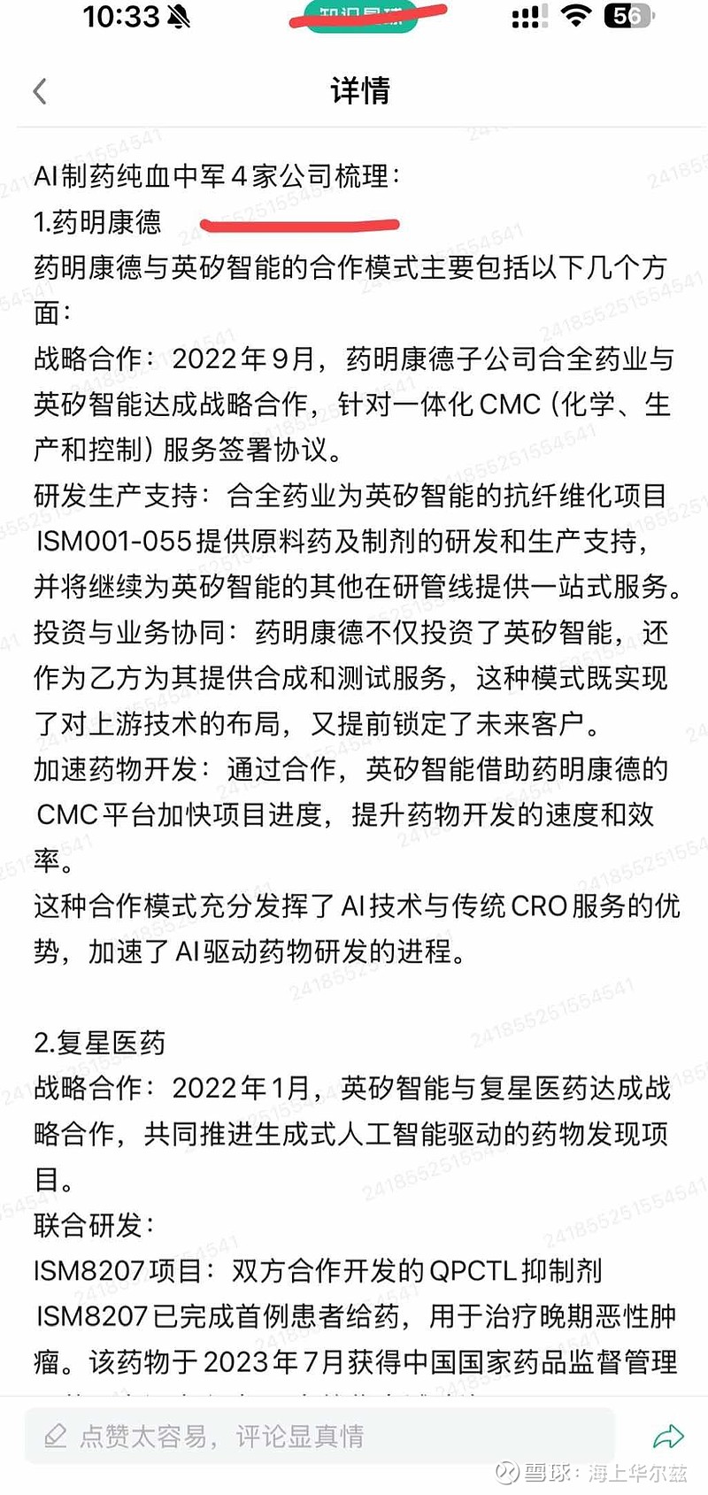 国力股份：随着Deepseek等AI技术的快速发展，预计会对国内半导体相关产业链带来积极影响