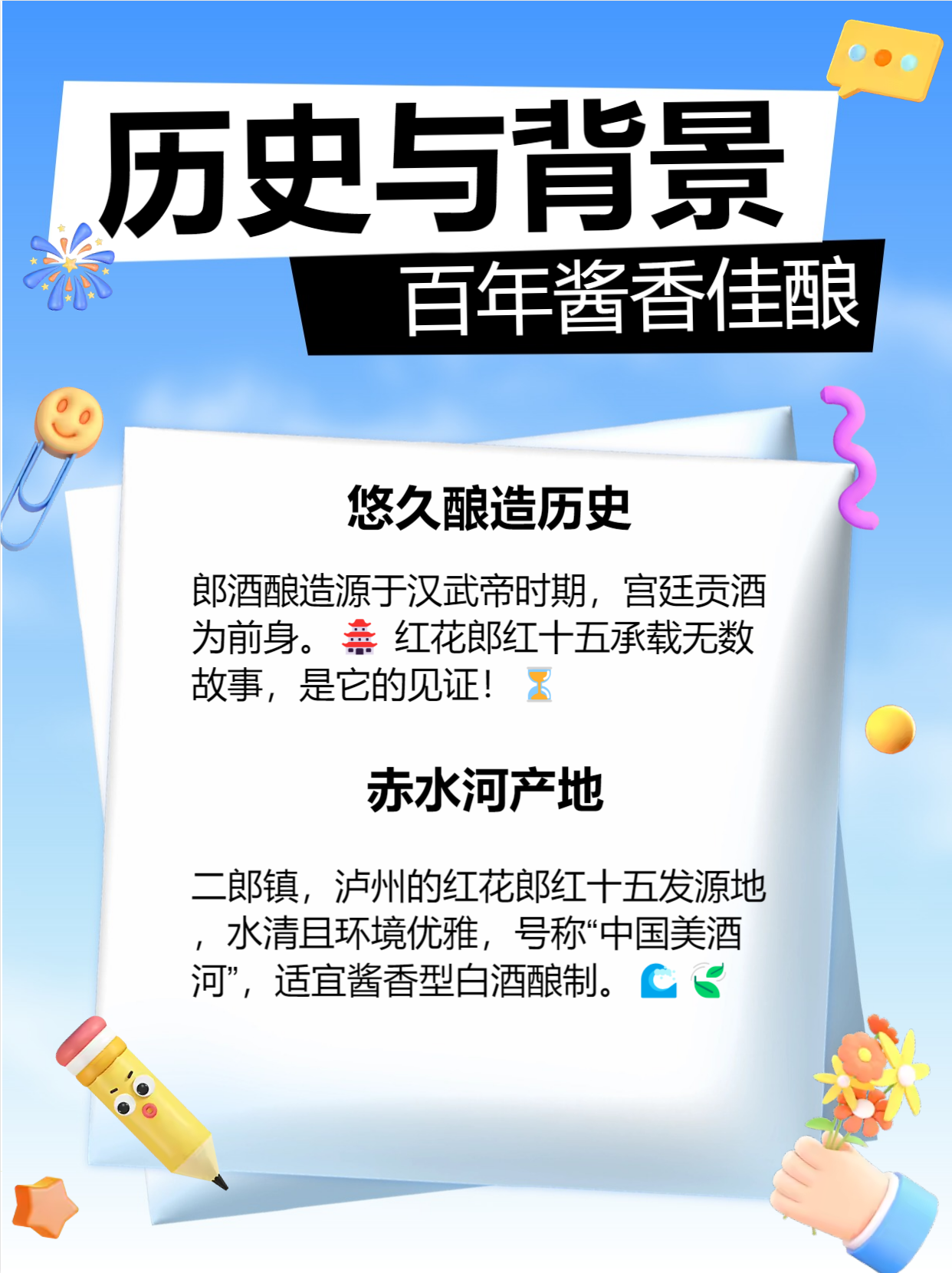 红花郎为什么越开越旺？