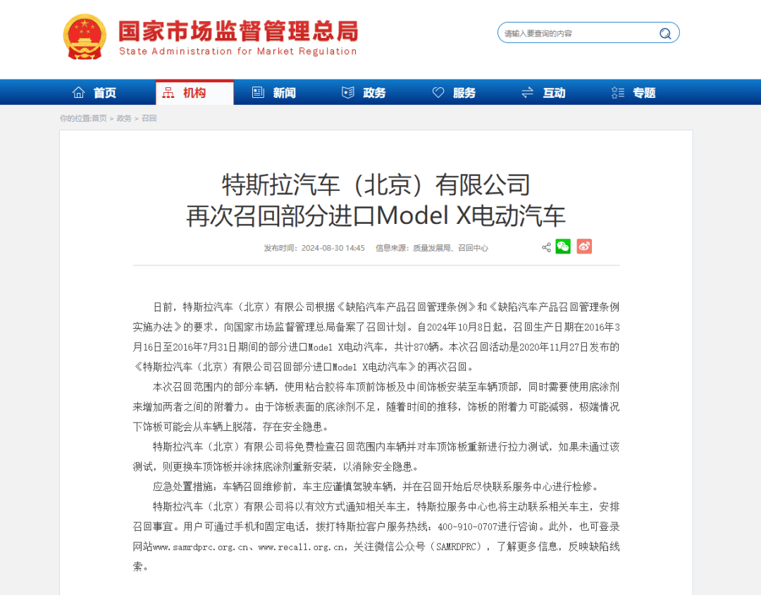 阿特斯最新公告:公司认为天合光向公司及常熟阿特斯索赔缺乏事实和法律上的依据