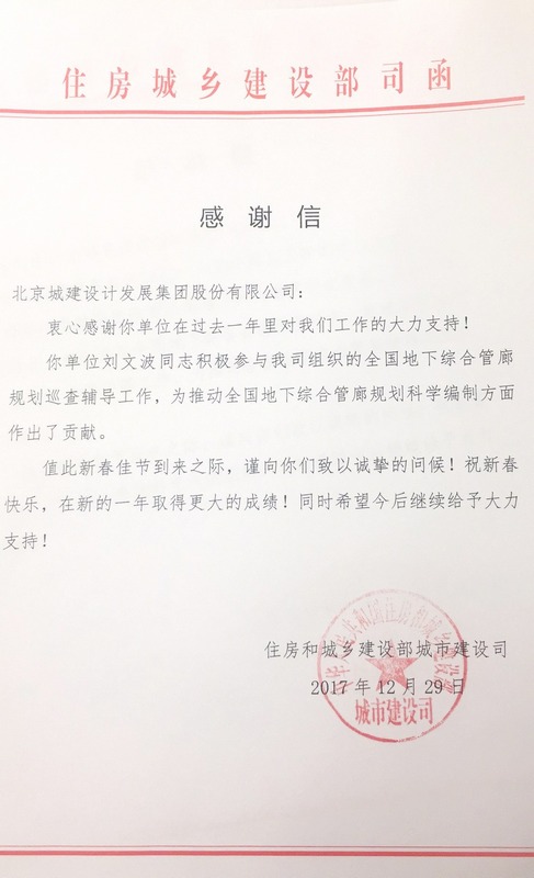 城建发展：公司已完成两次回购使用资金约10亿元并全部注销