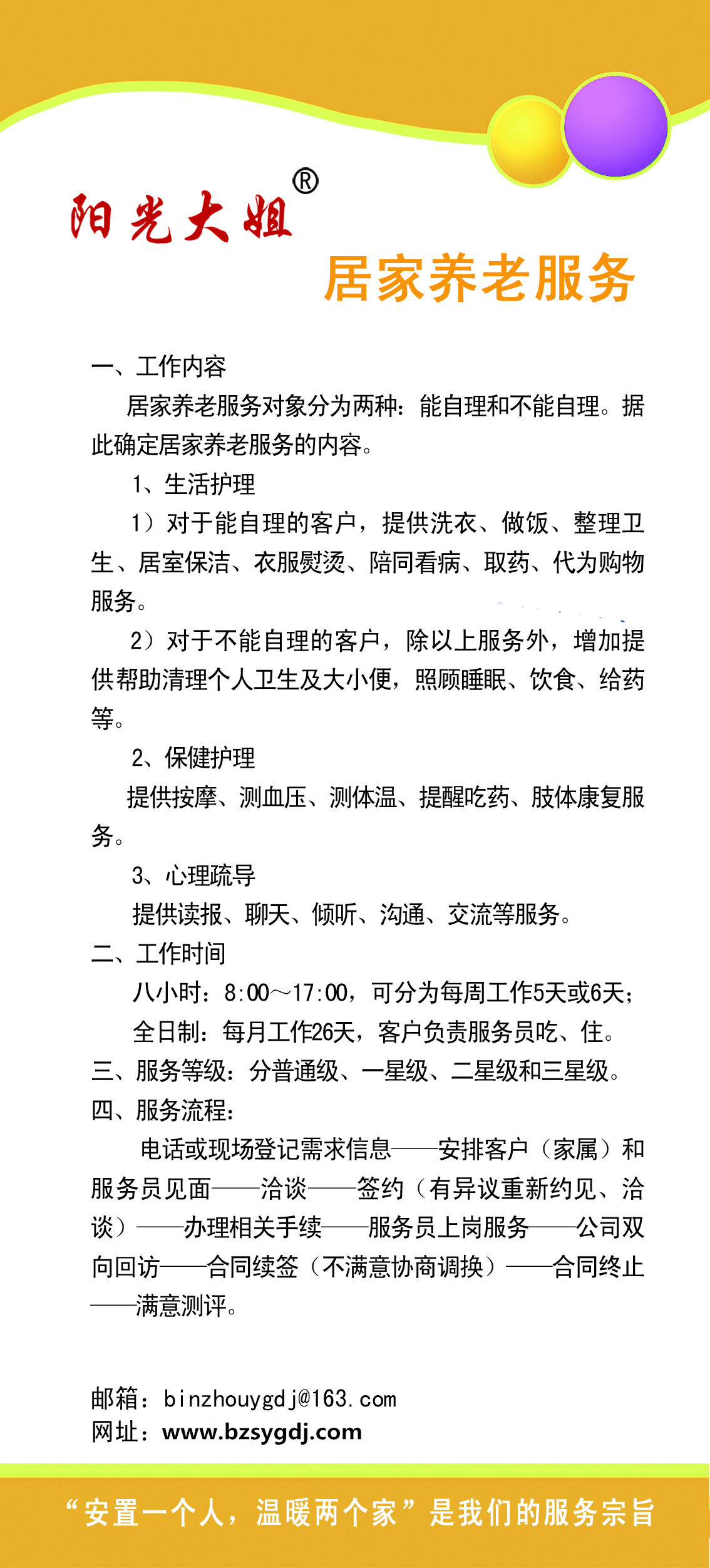 福建省数据管理局答每经问：“居家上门服务证”实现家政服务有规范、可查询、可追溯，已服务超1.4万人