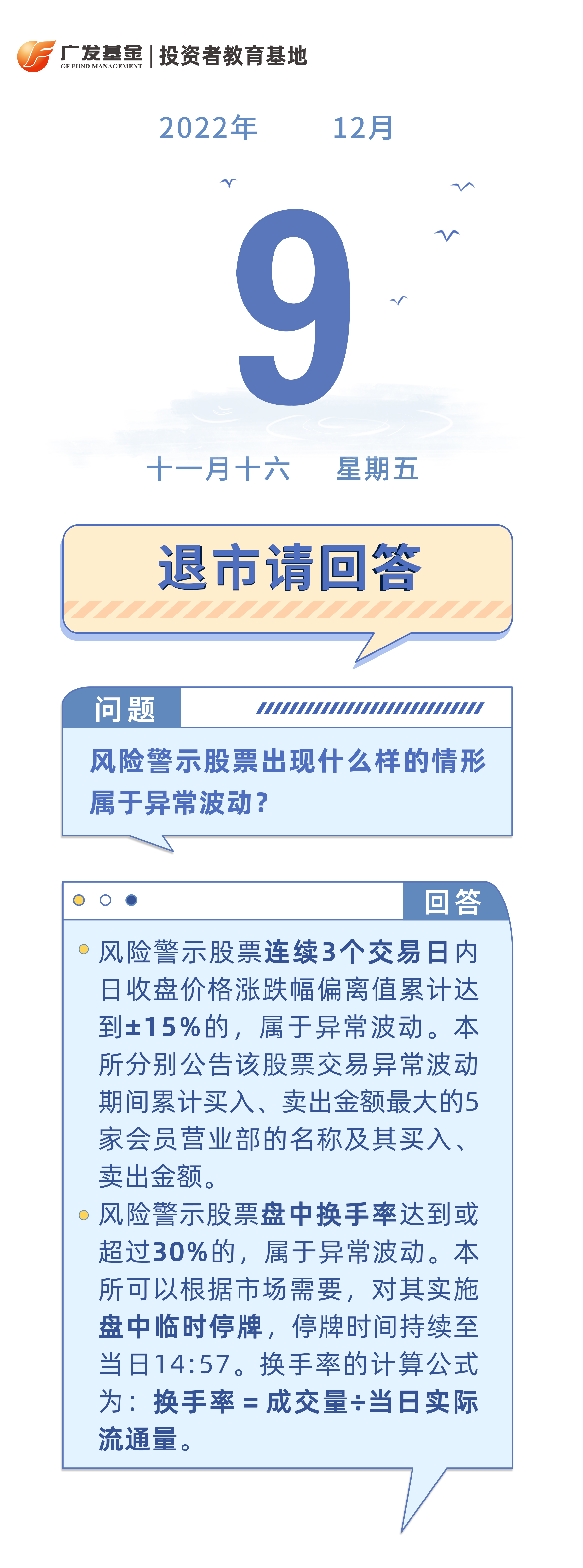 裕太微：2月13日投资者关系活动记录，广发基金管理有限公司、中泰证券股份有限公司等多家机构参与