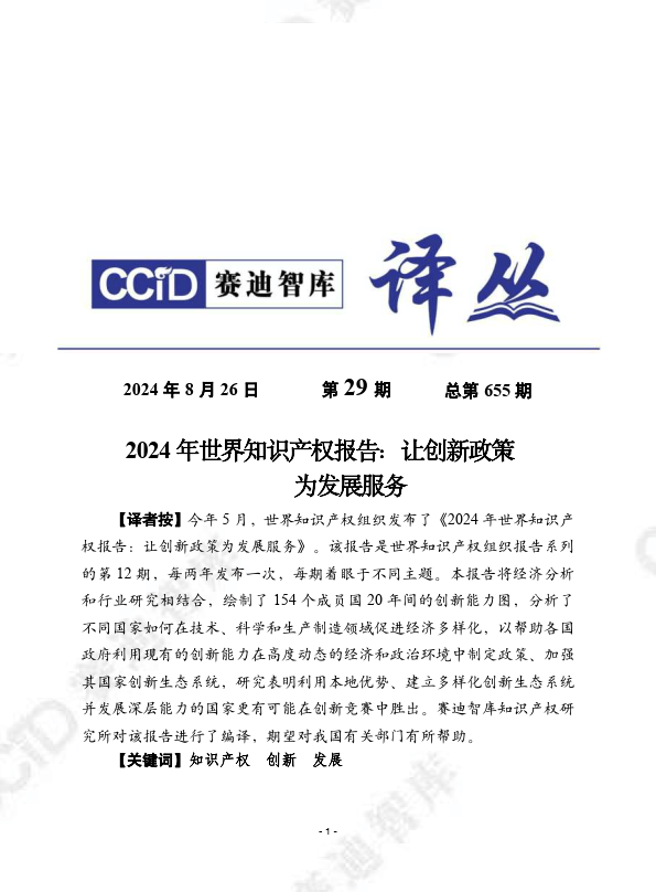 凌云光：公司自创立一直重视研发投入，截至2024年6月30日，拥有816项专利