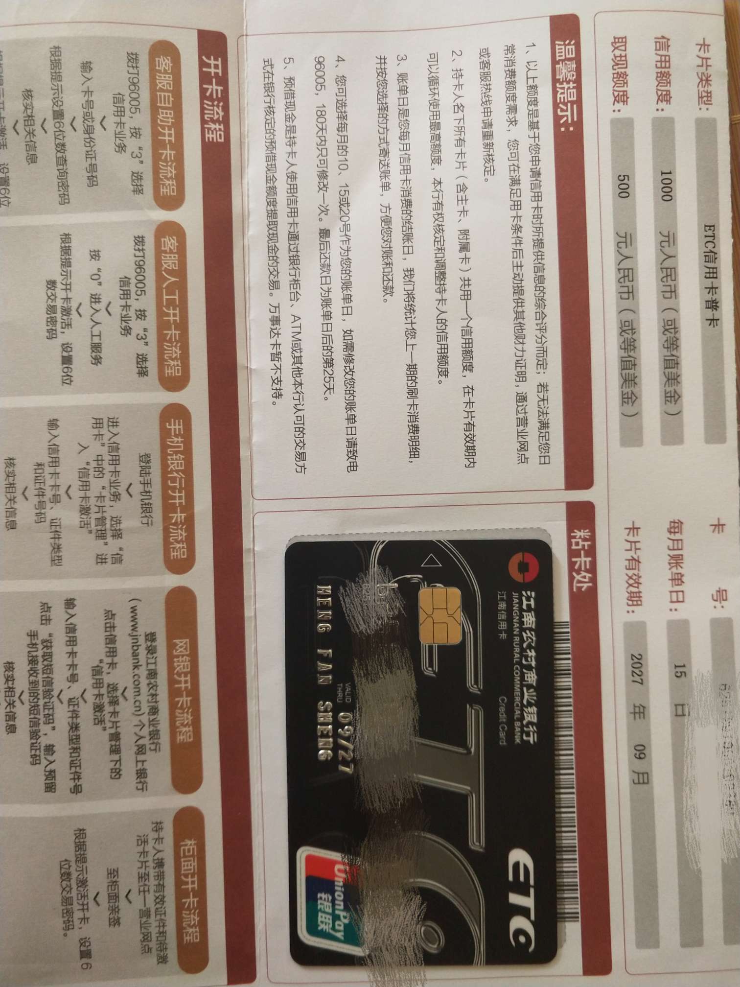 6000亿元! 江南农村商业银行总资产规模创新高