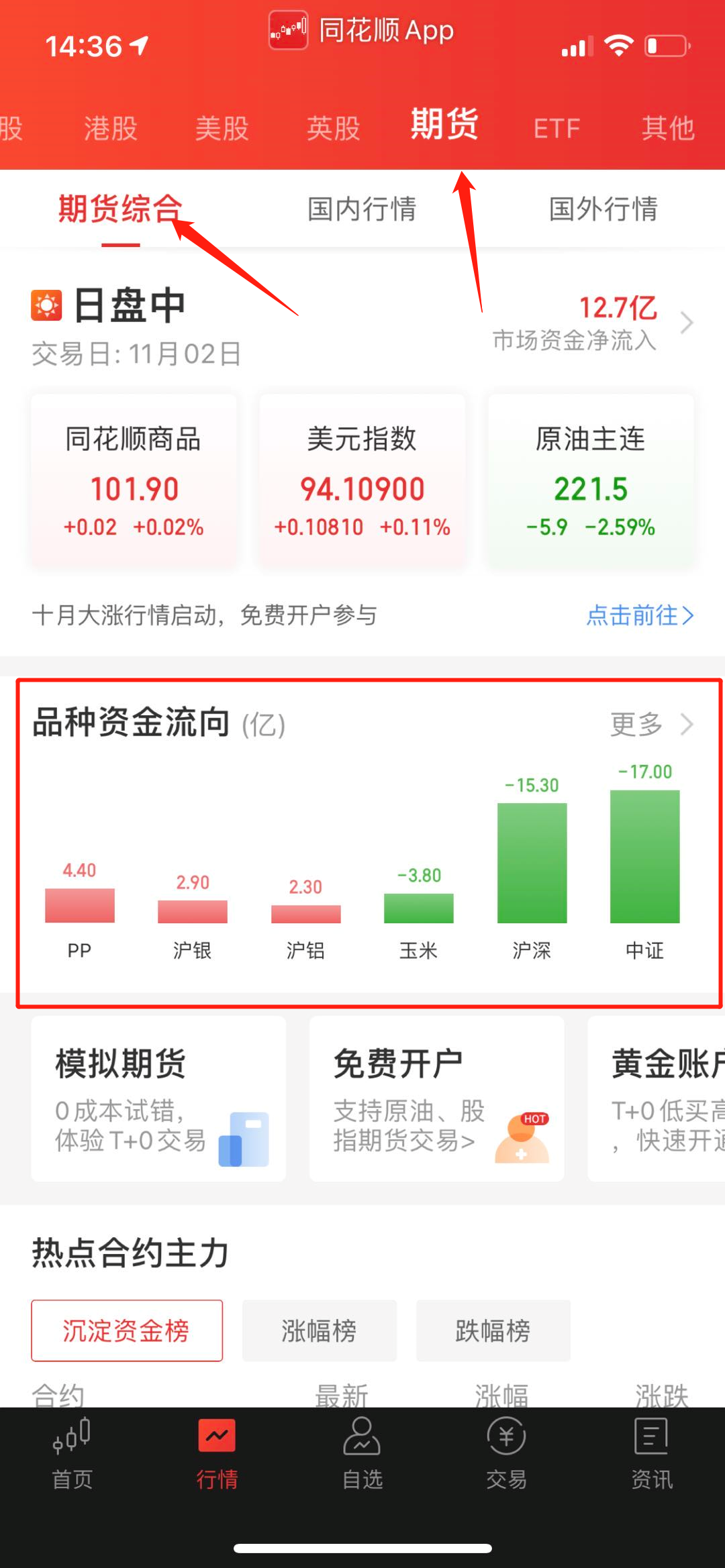 同花顺:同花顺概念审核有严格的流程制度和规范,力求数据的准确、客观