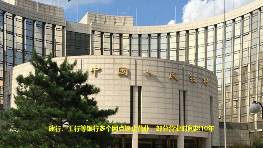 中国银行兰州分行终止营业 甘肃省分行回应：终止营业不会对客户服务造成任何影响