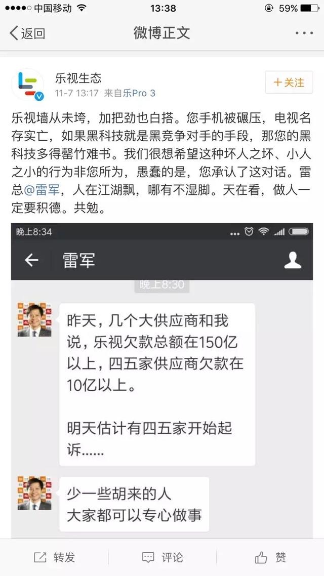 乐视网被强制执行 1.1 亿余元，未履行总金额达91.3亿