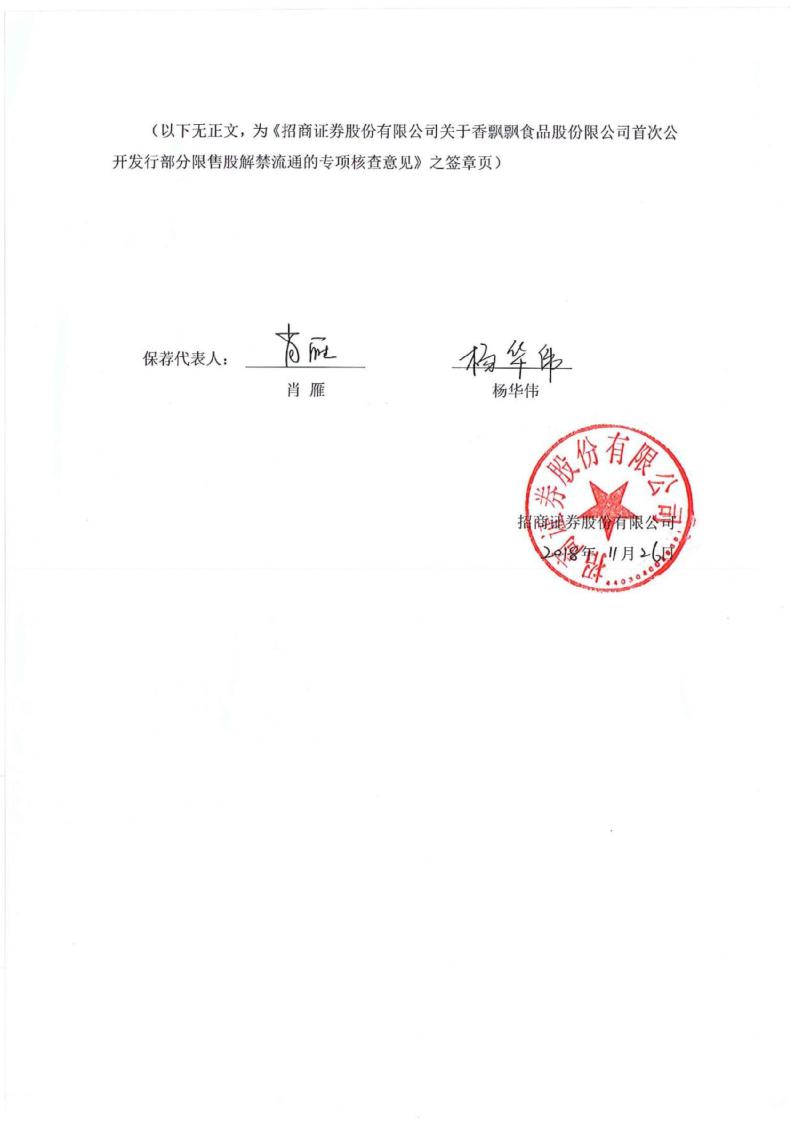 航天宏图:如需查阅时点的股东人数,请您通过邮件的方式向公司证券部发送资料