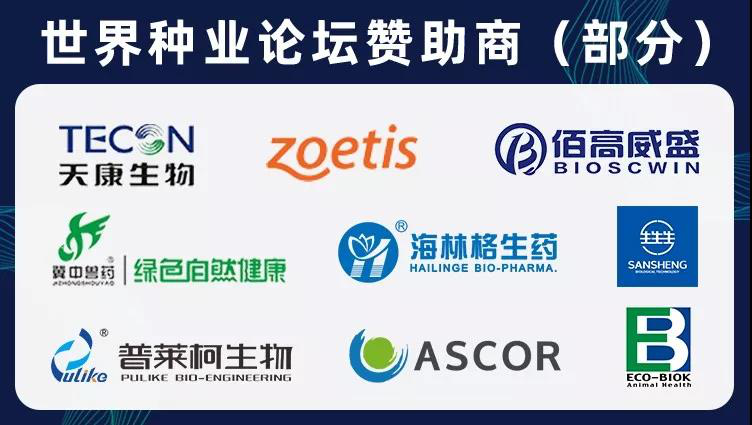温氏股份：公司畜禽产品以“安全、优质、健康”为核心特色
