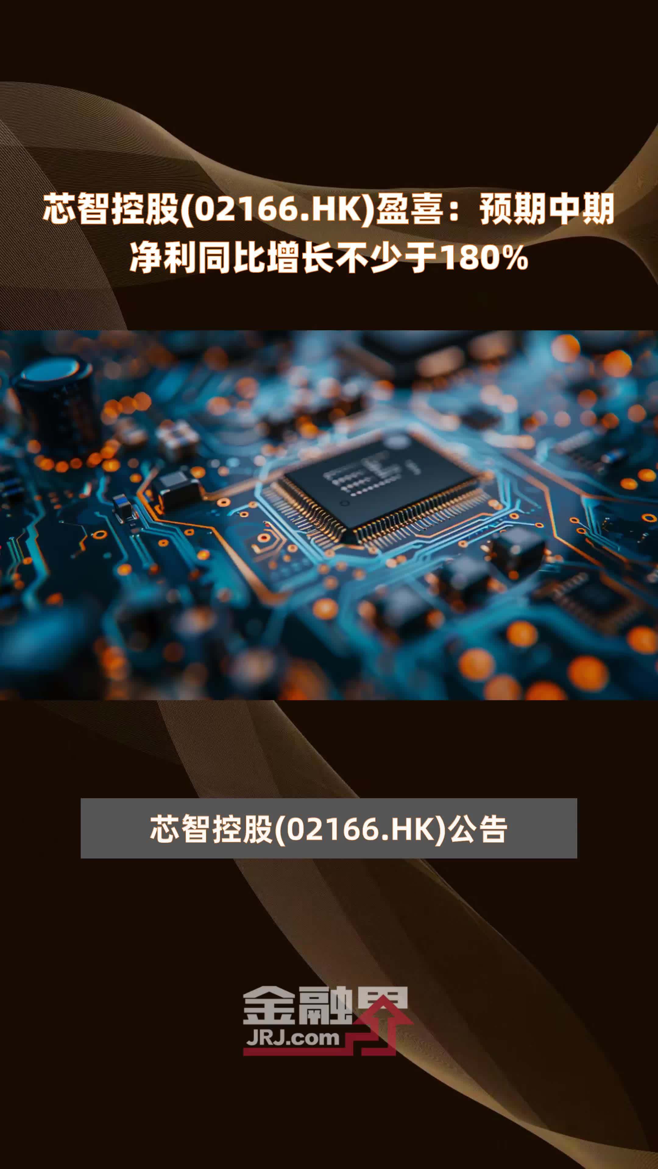 业绩快报:安徽凤凰全年净利6477.50万 同比增长27.84%