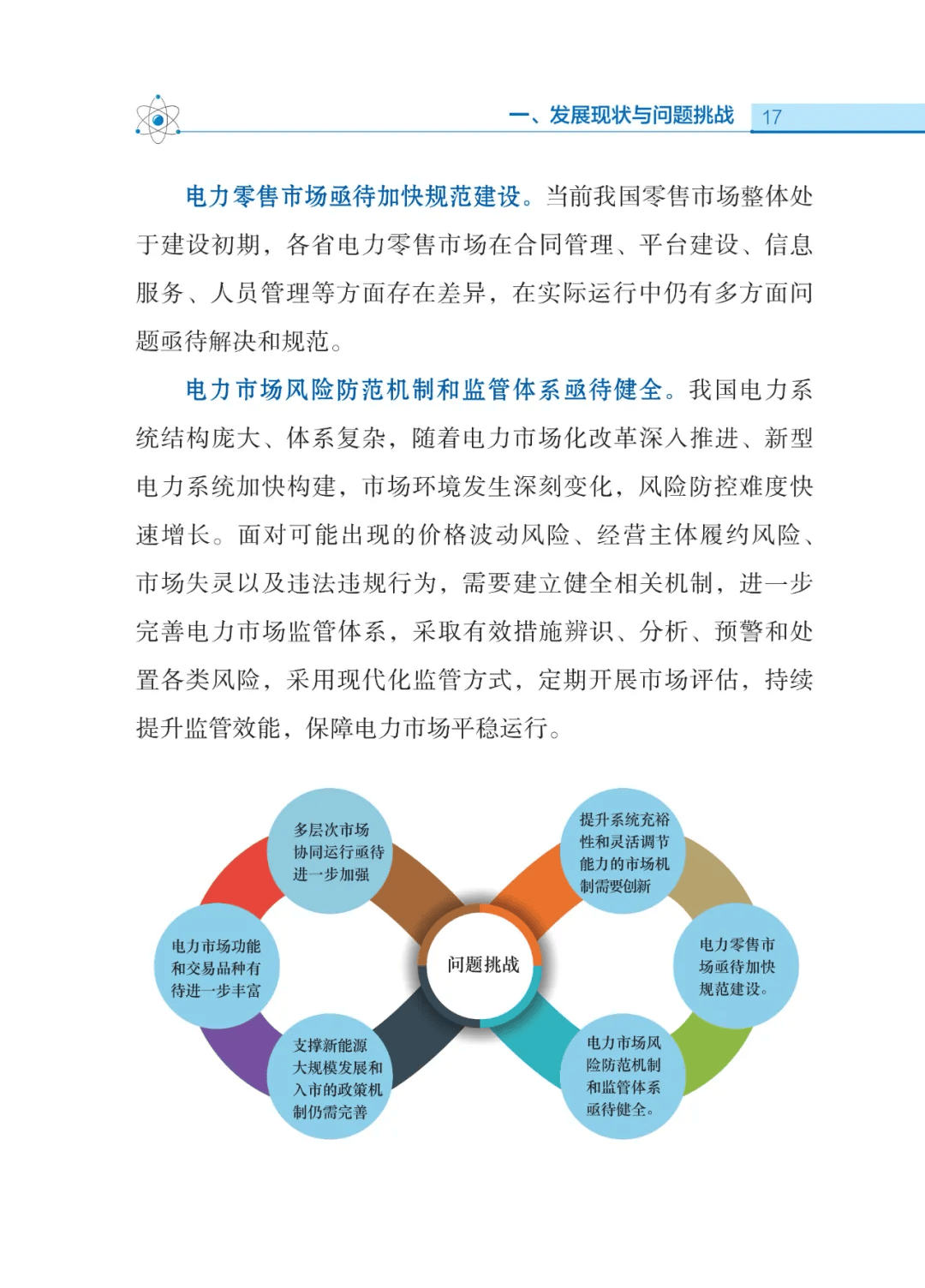 电力设备与新能源行业研究:新能源全面入市开新篇,广东海风密集开工,固态电池持续催化