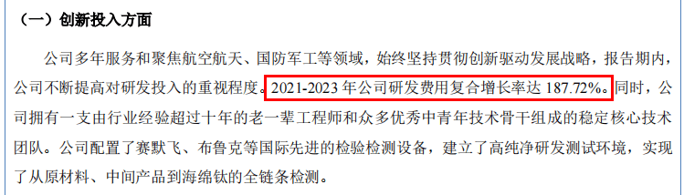 联合动力创业板IPO“已受理” 主要产品包括电驱系统和电源系统等动力系统核心部件