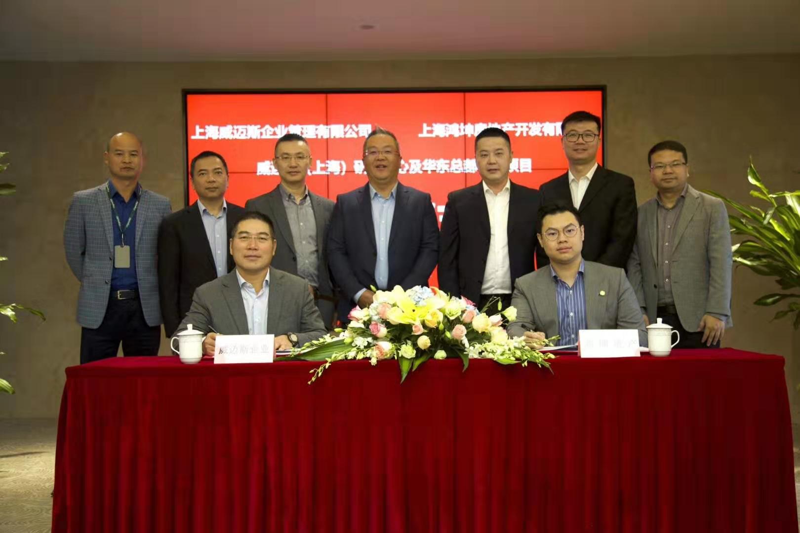 威迈斯：公司海外生产基地项目正在正常推进中