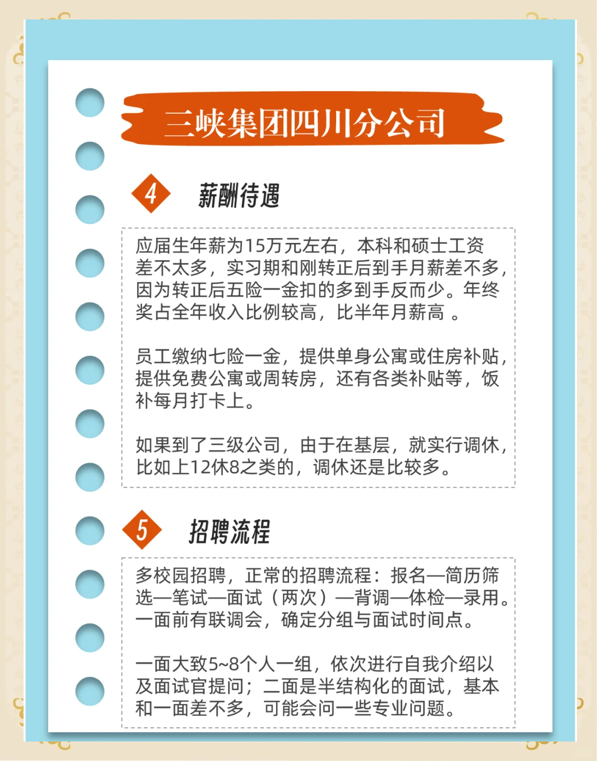 湖北能源：三峡集团在湖北持有三峡水电站、葛洲坝水电站