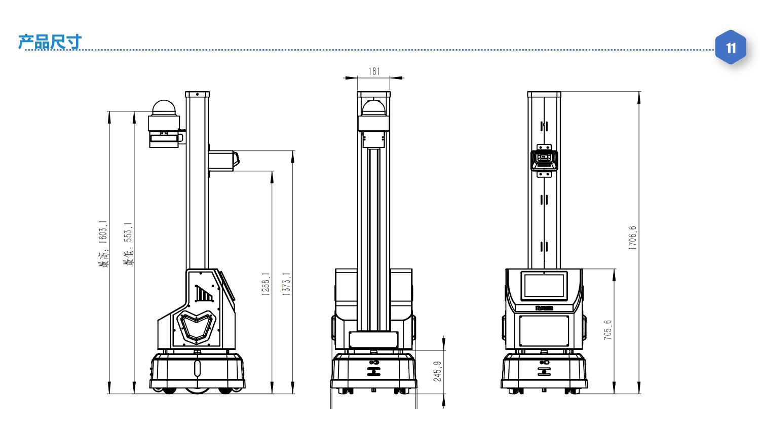 光格科技：公司已推出四足智能巡检机器人，专为复合环境下的自主巡检应用设计
