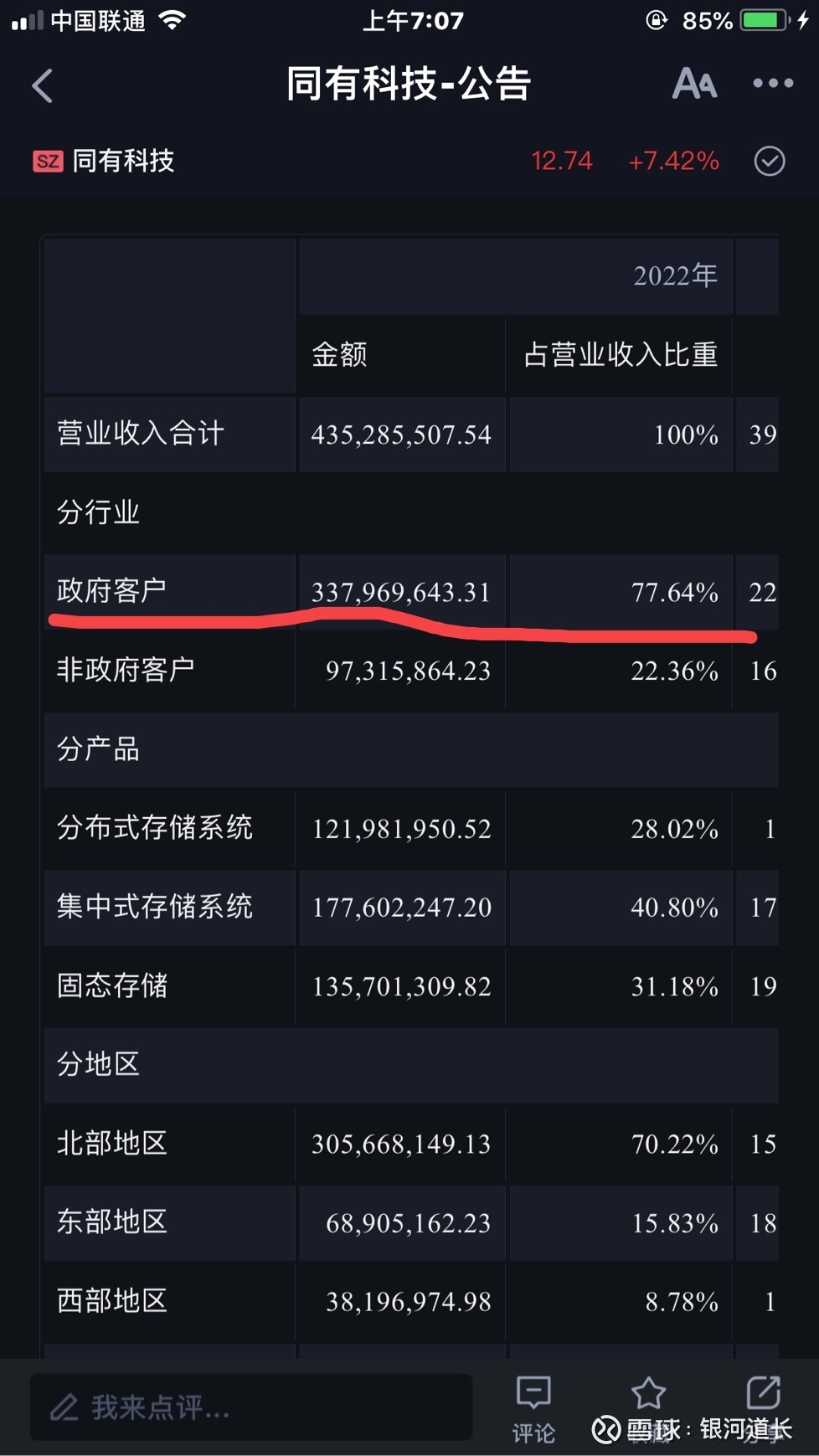 恒烁股份：公司正积极布局端侧市场，研发低功耗AI推理系统