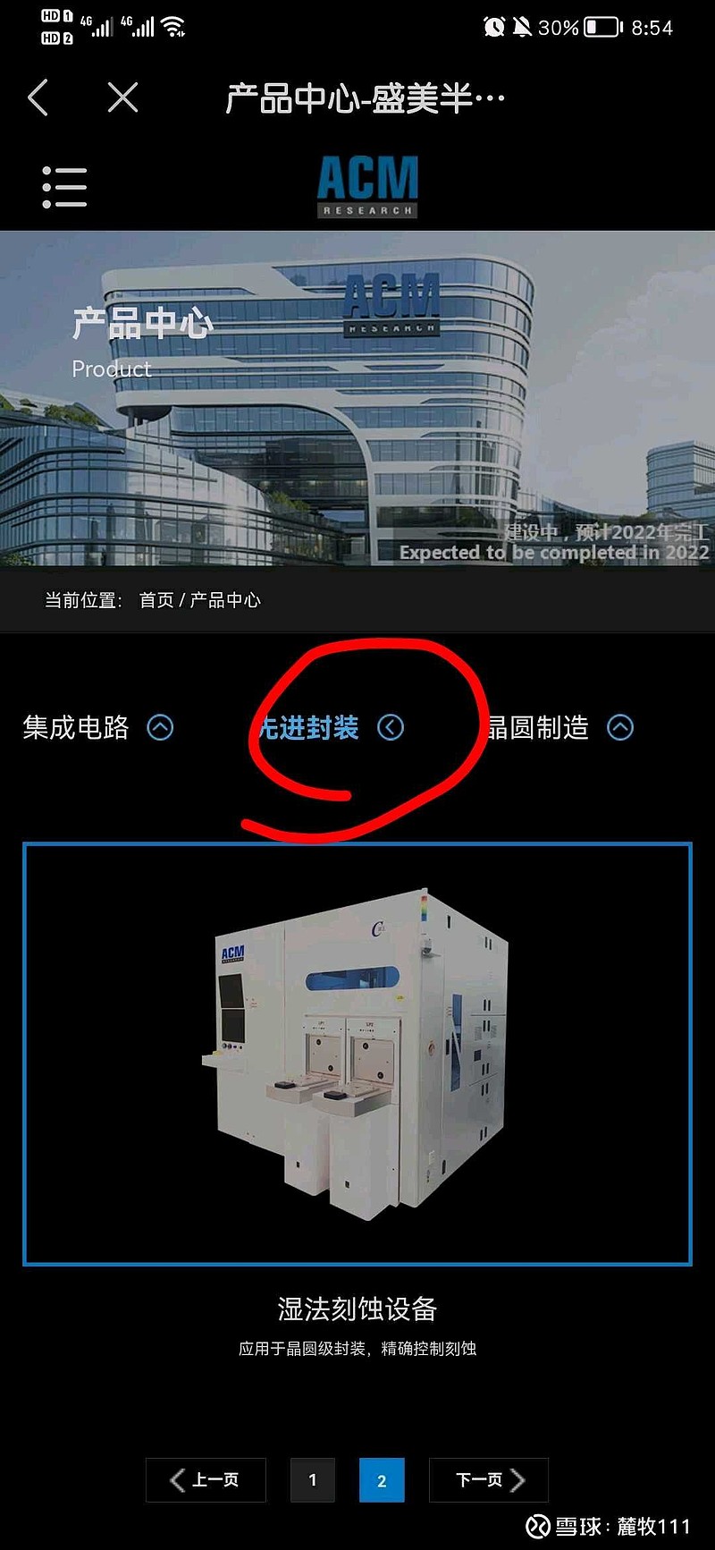 盛美上海最新公告：2024年度拟每10股派发现金红利6.57元