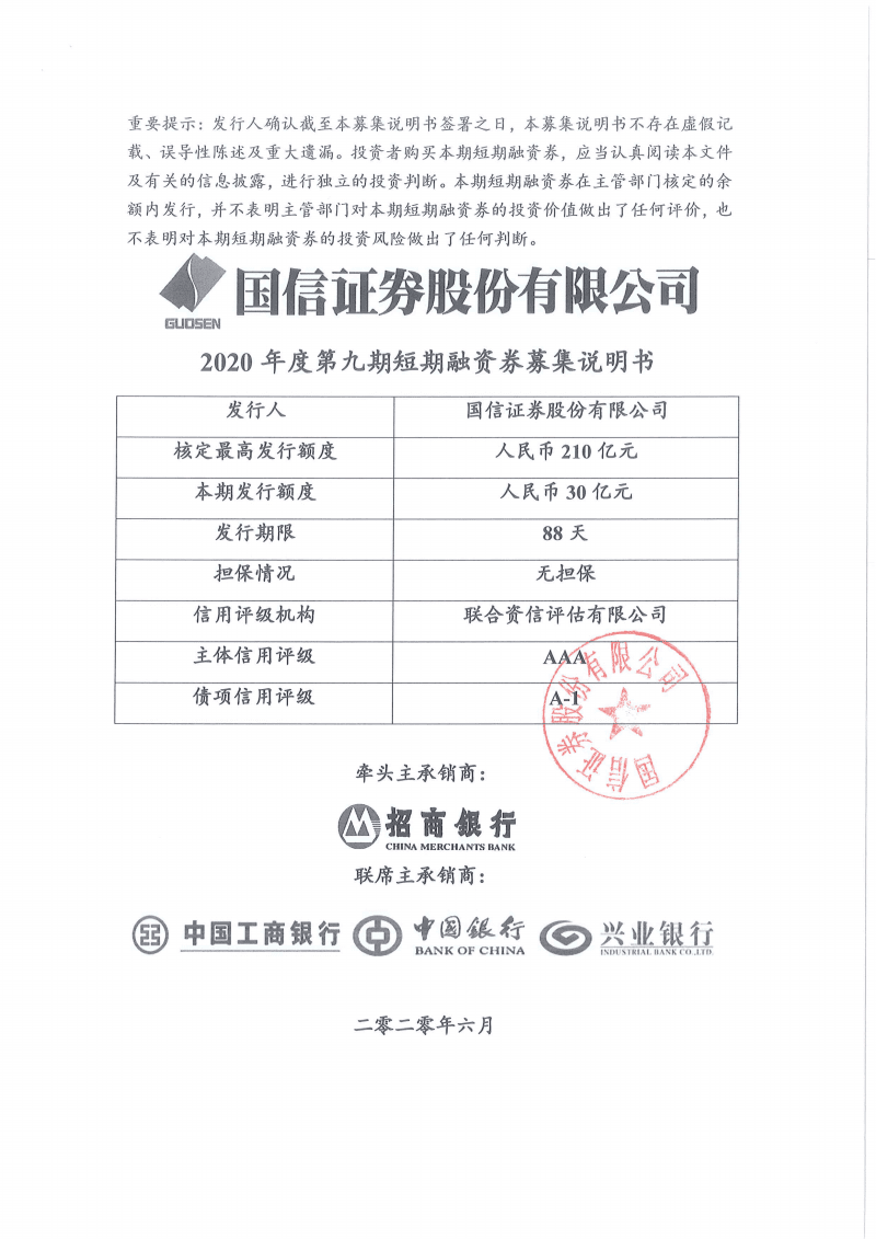 统联精密：上海涌乐私募基金管理有限公司、国信证券股份有限公司等多家机构于2月21日调研我司