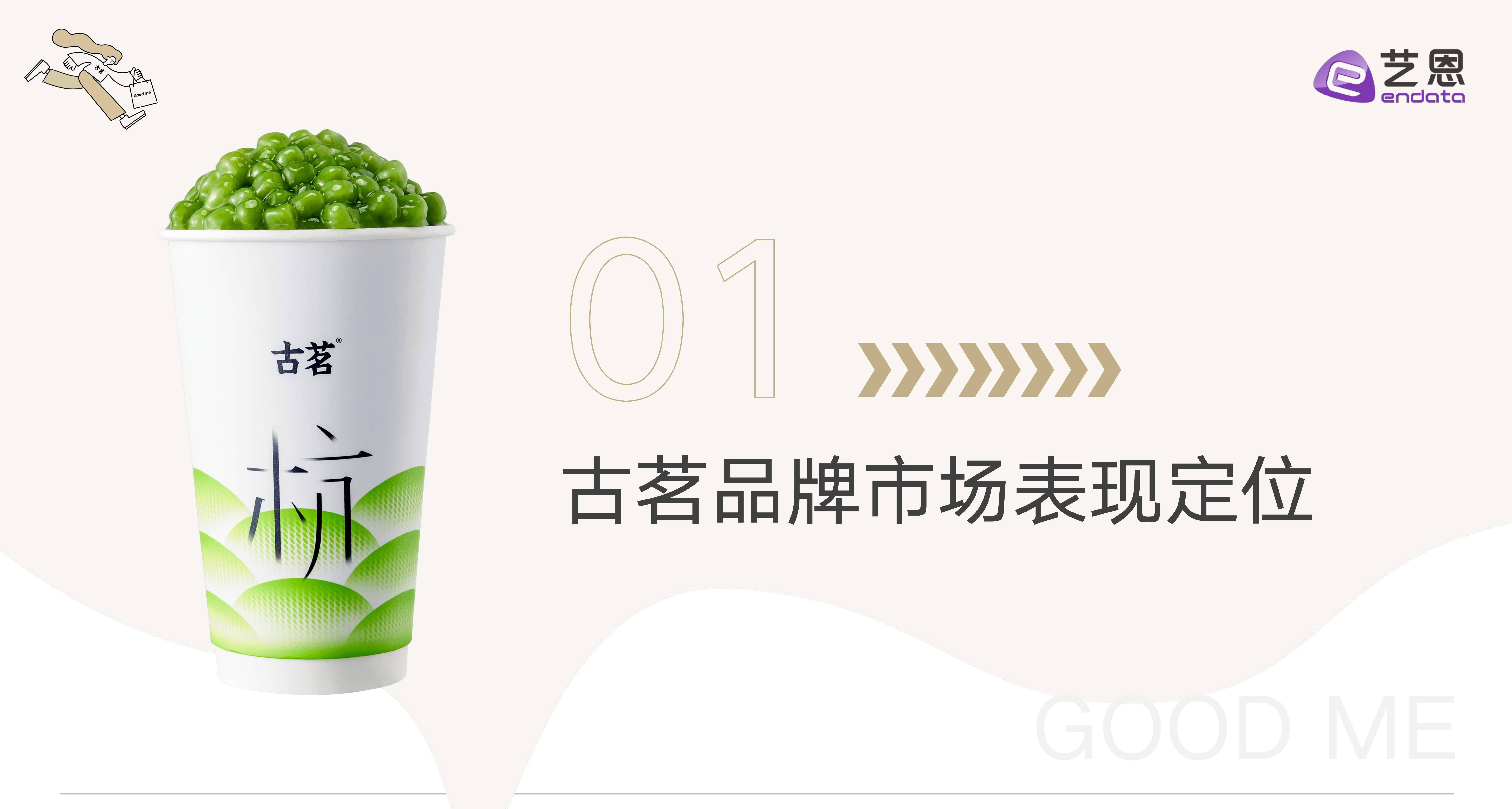 古茗通过聆讯,拆解其负债率:同口径下表现优于行业