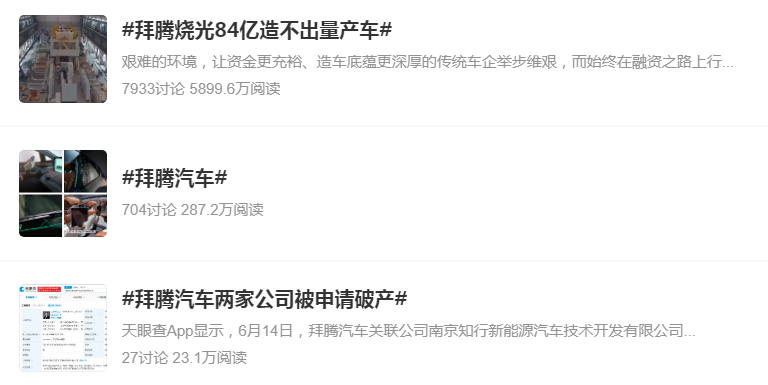 天宜上佳：公司已获得了某头部新能源车企2个重点车型碳陶盘量产项目定点，并获得批量化订单中标通知书