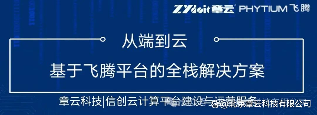 云从科技：公司已推出从容大模型训推、推理一体机分为信创版与非信创版