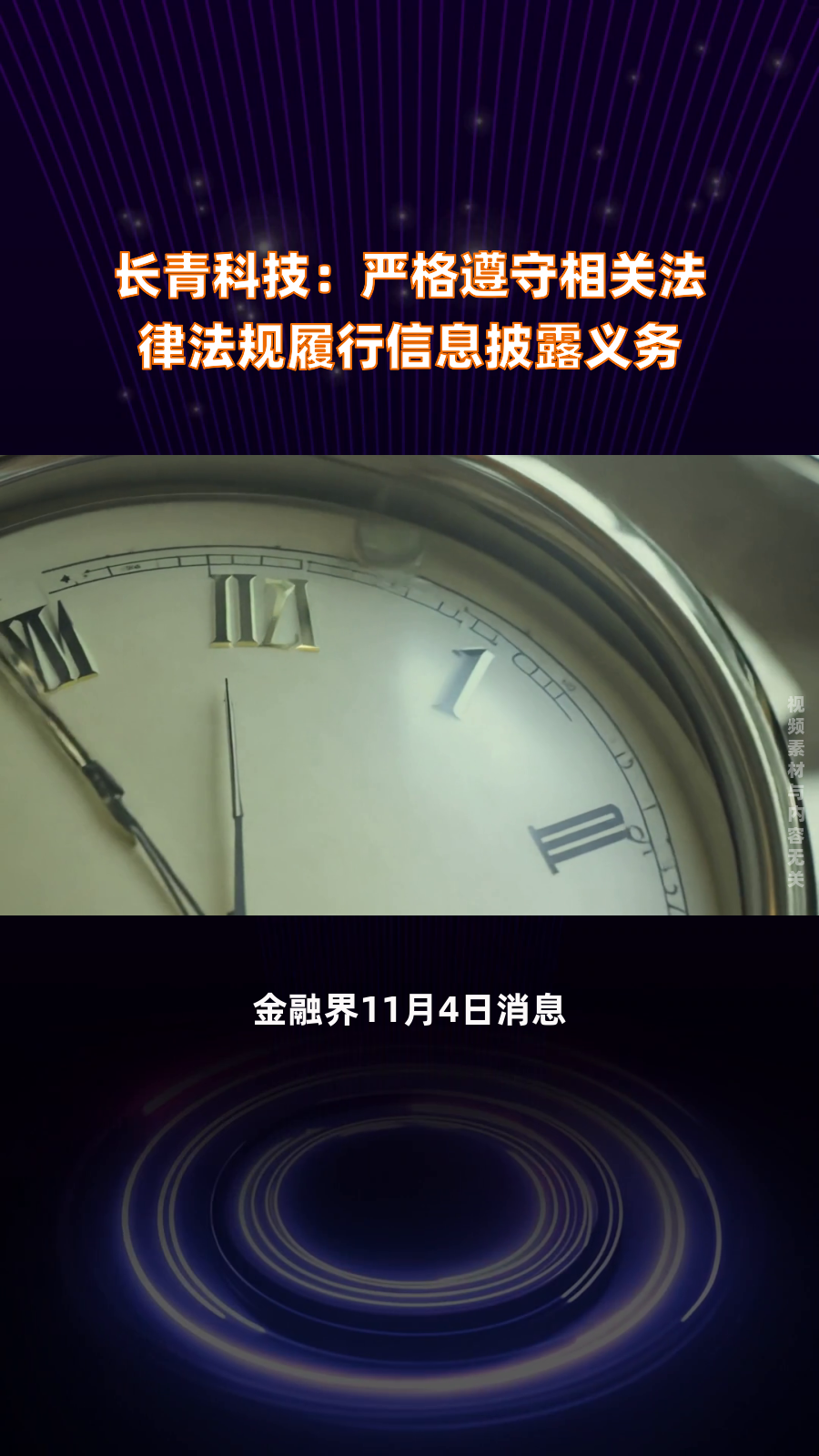 百克生物：公司如有相关计划，将及时履行信息披露义务