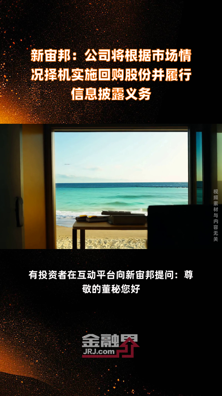 百克生物：公司如有相关计划，将及时履行信息披露义务