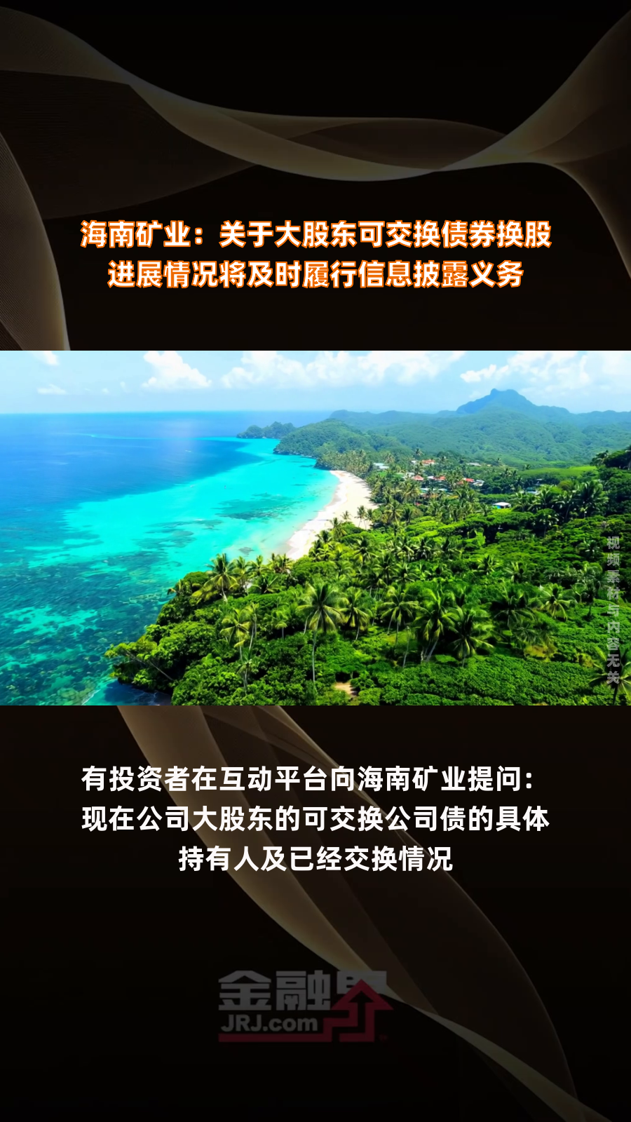 百克生物：公司如有相关计划，将及时履行信息披露义务