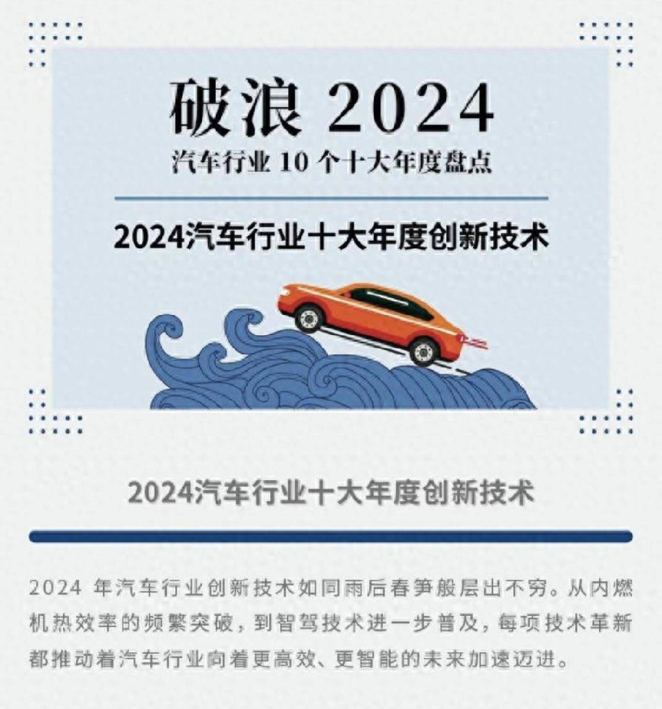 汽车行业跟踪：多家车企发公布智驾计划，特朗普称将于4月2日征收新的汽车关税