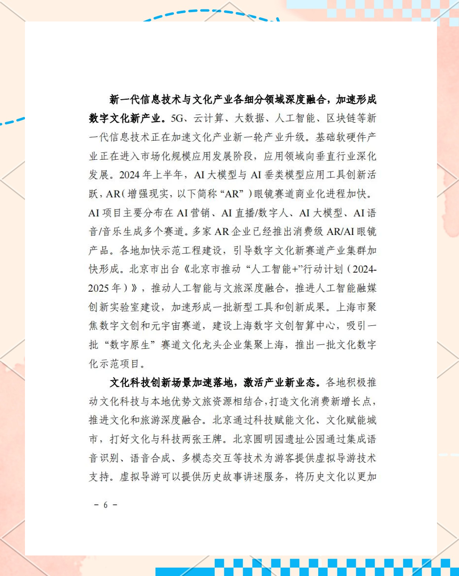 启示2024：中国科学仪器行业投融资及兼并重组分析（附投融资汇总、产业园区和兼并重组等）