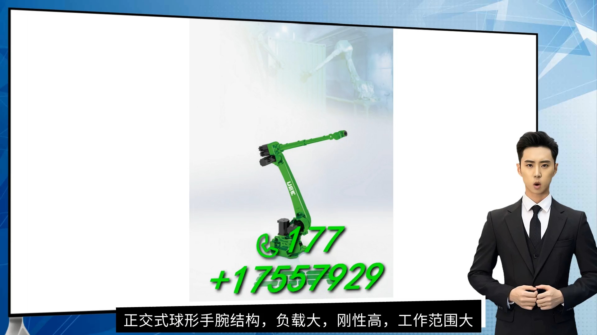 埃夫特：本次大会公司发布了智能机器人通用技术底座、RaaS商业模式、多款基于通用技术底座的智能机器人