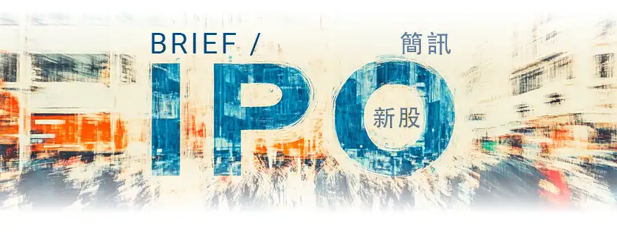 蜜雪冰城在港交所上市，盘点其商业版图