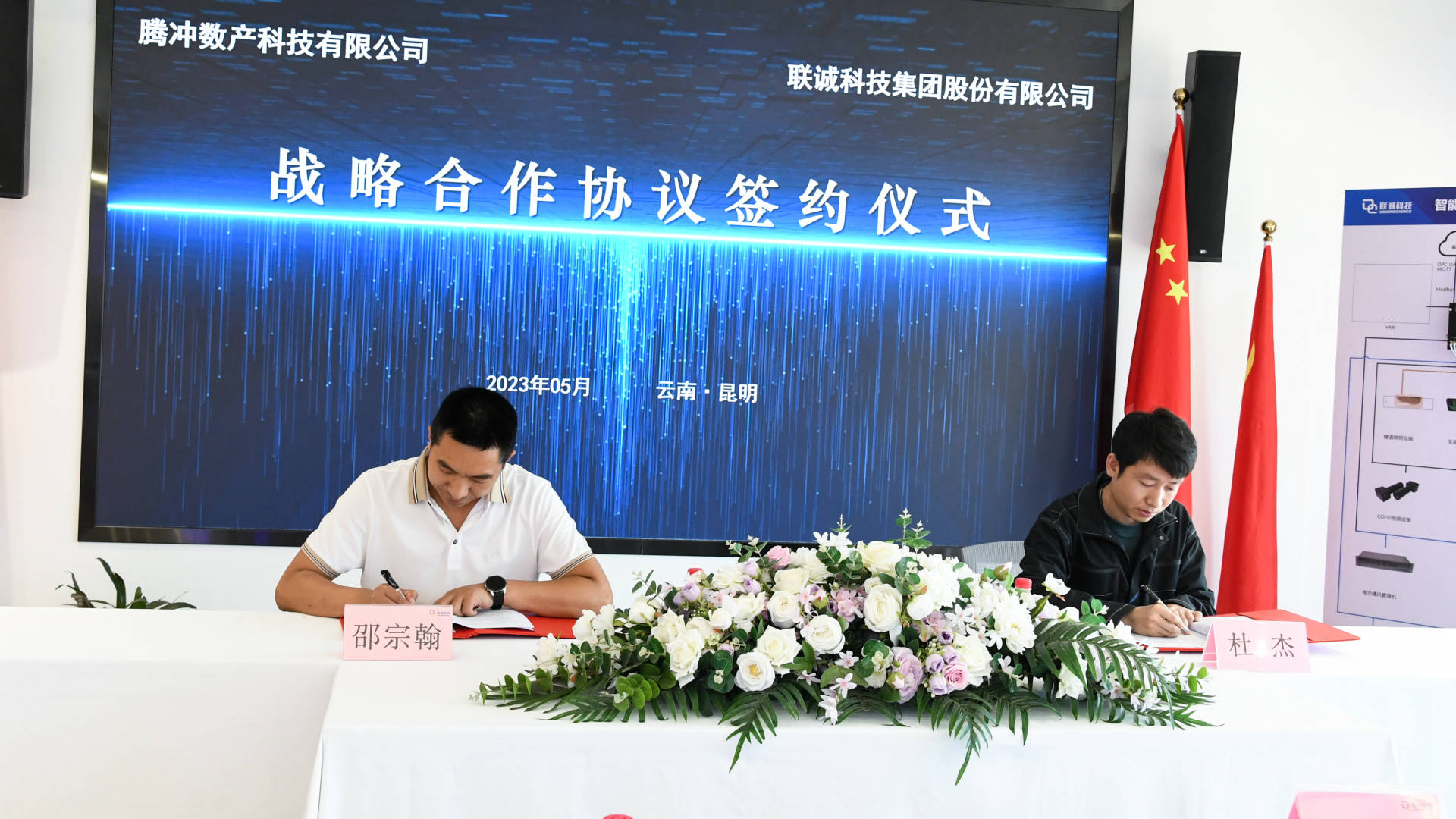 日联科技：因商业保密条款部分客户及产品合作信息无法披露