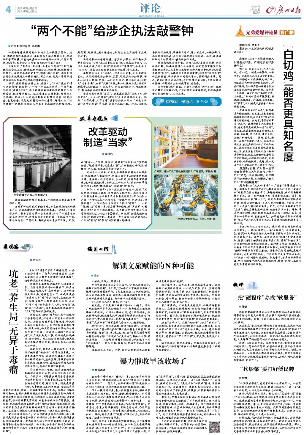 国家发改委：有关部门正在研究部署专项行动，坚决防止违规异地执法和趋利性执法