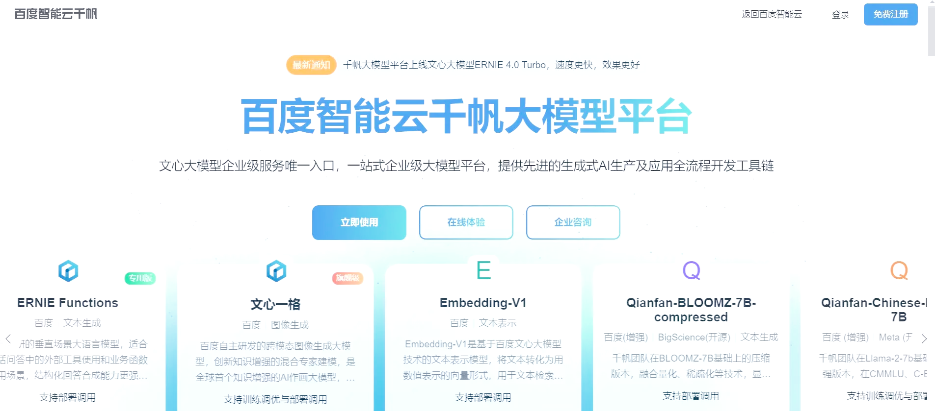 卧龙电驱：公司将借助多款AI大模型产品，进一步深化大模型技术应用