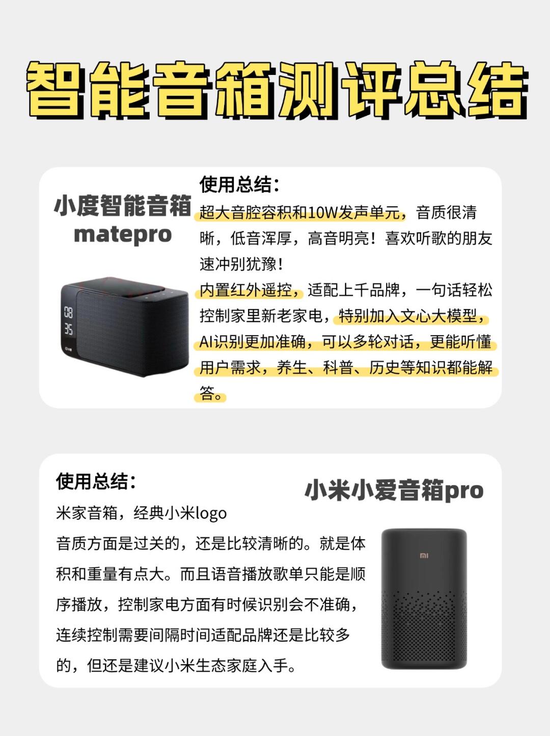 重磅！2024年中国及31省市智能音箱行业政策汇总及解读（全） 政策推动多场景应用与智能化升级