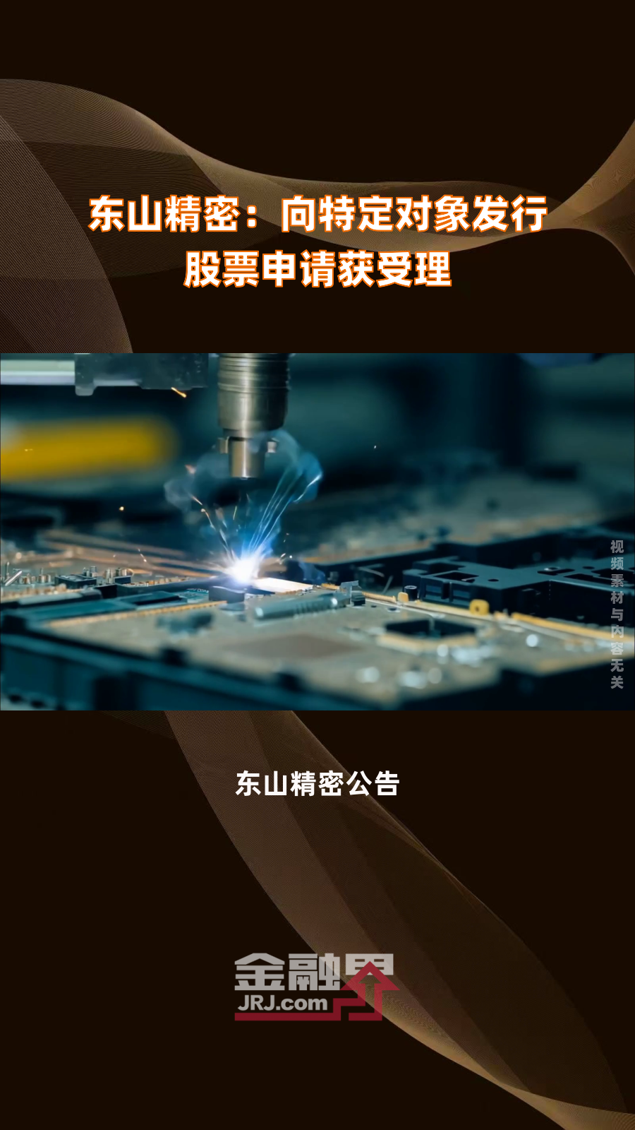 正帆科技最新公告：向不特定对象发行可转换公司债券申请获得中国证监会注册批复