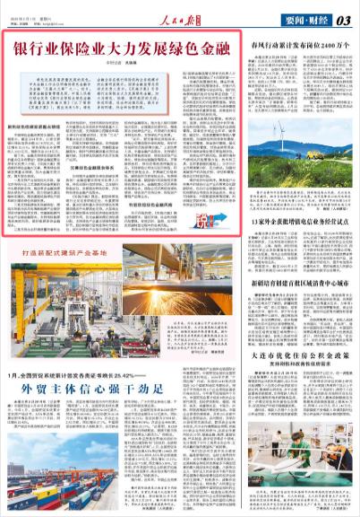 银行业周报：银行业Q4监管数据发布，金融支持民企融资受关注