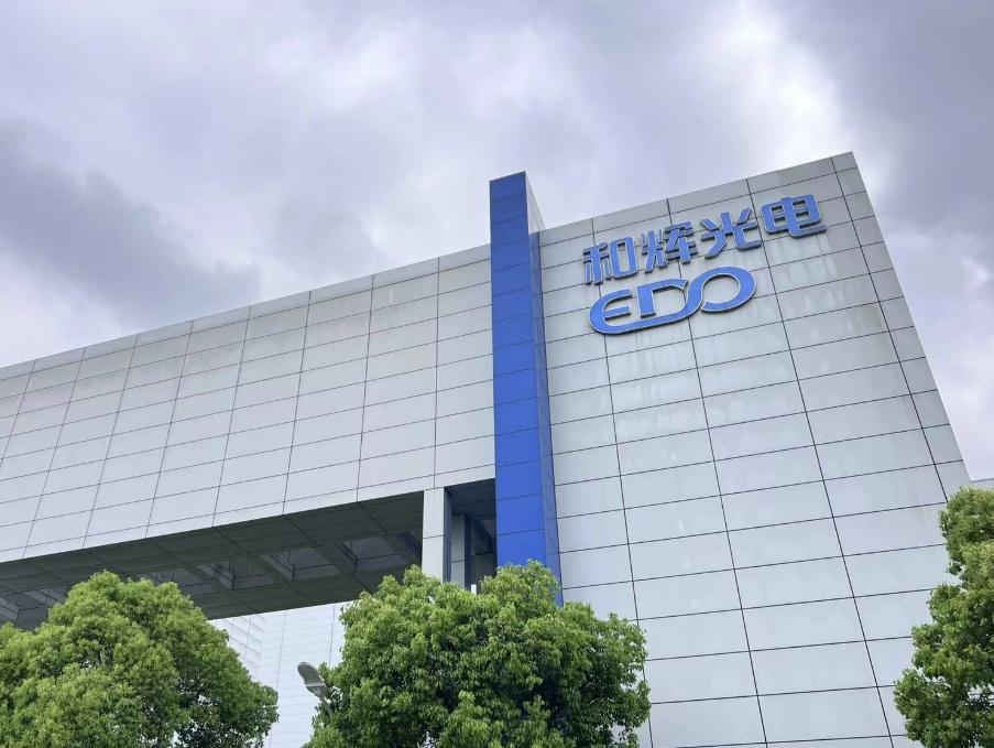 和辉光电：公司主要专注于高解析度AMOLED半导体显示面板的研发、生产和销售