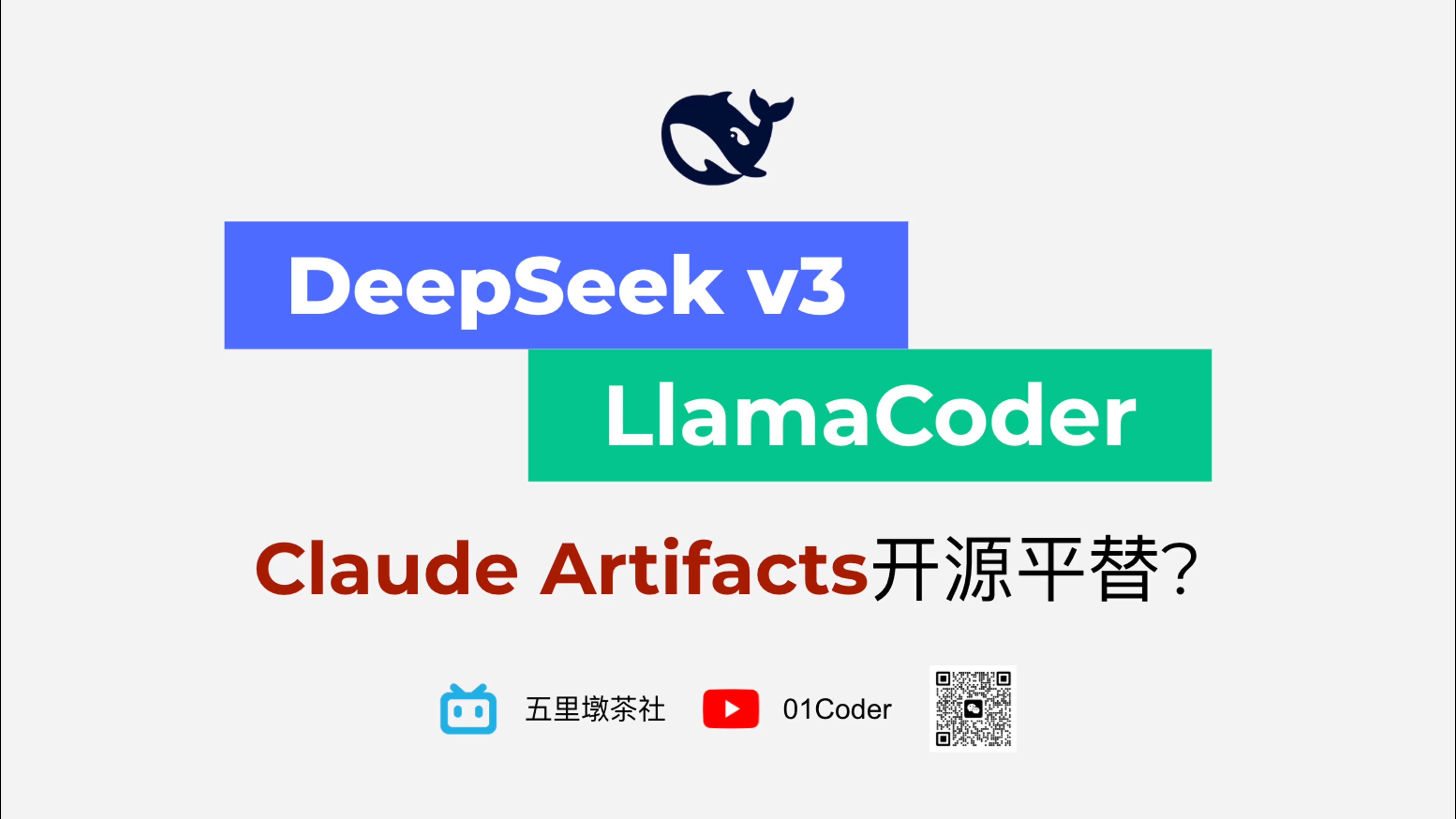 安必平：公司目前没有接入DeepSeek，正在评估测试多个开源语言模型