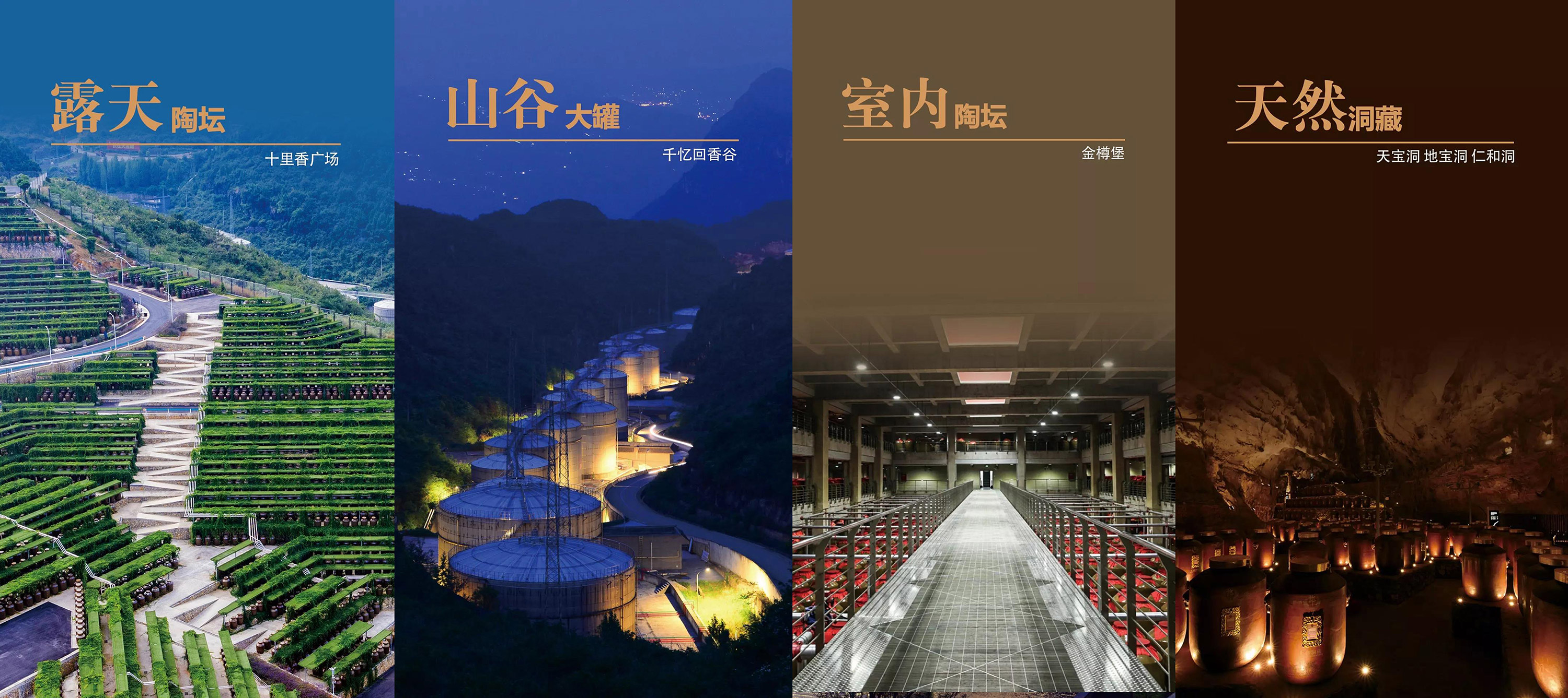 郎酒与3000经销商的“近景与远途”