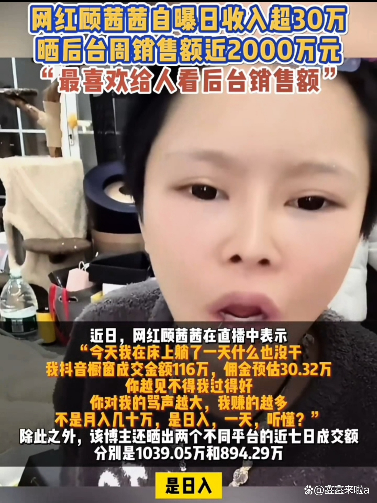 网红顾茜茜卸任名下茜与茜寻公司法定代表人等职务