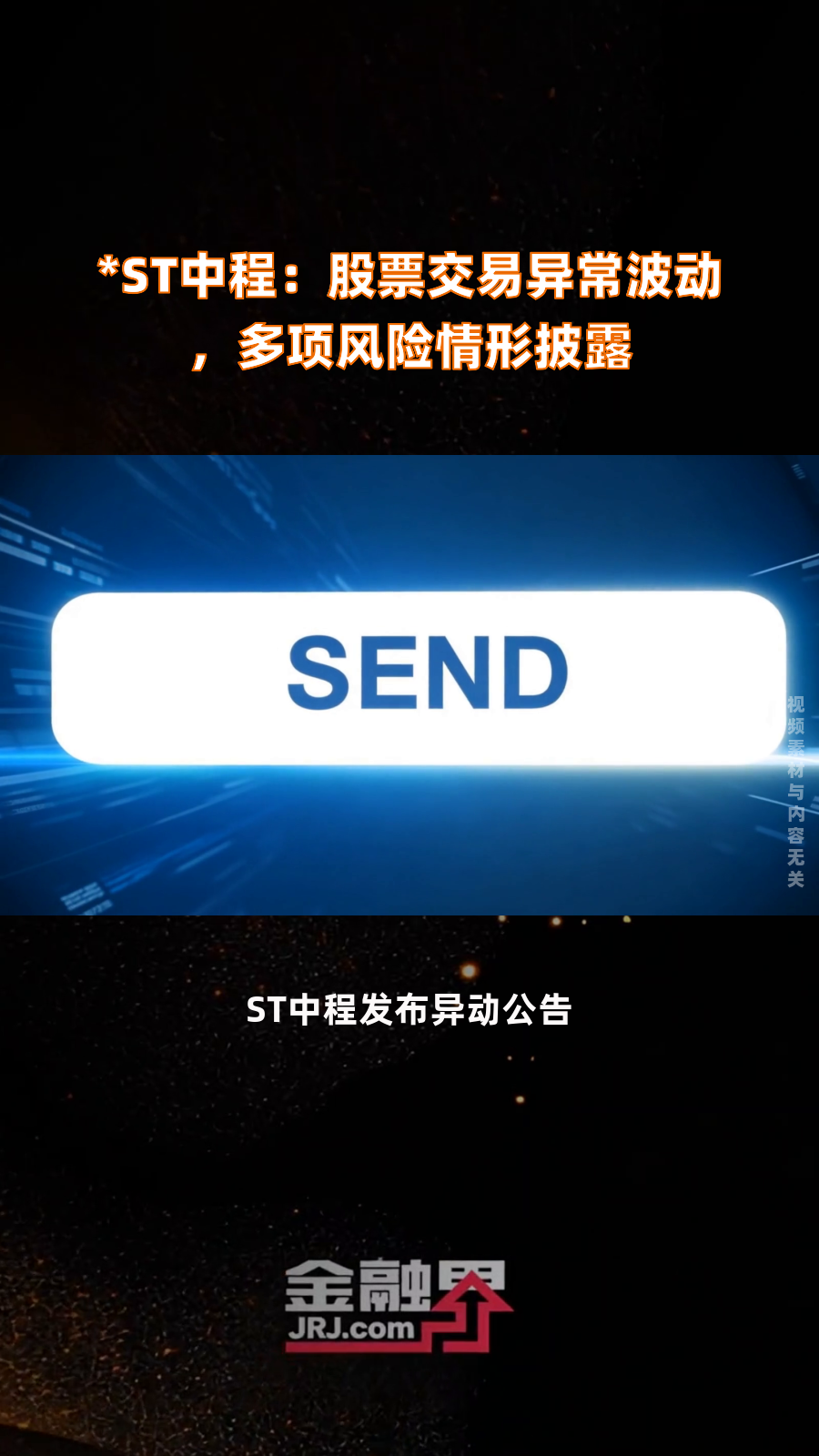 安路科技：当股价达到交易所关于股价异常波动的相关标准时公司将及时履行信息披露义务