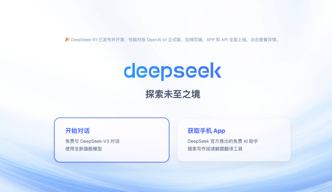 福昕软件：公司国内版PDF编辑器的AI助手功能已完成DeepSeek大模型的适配接入