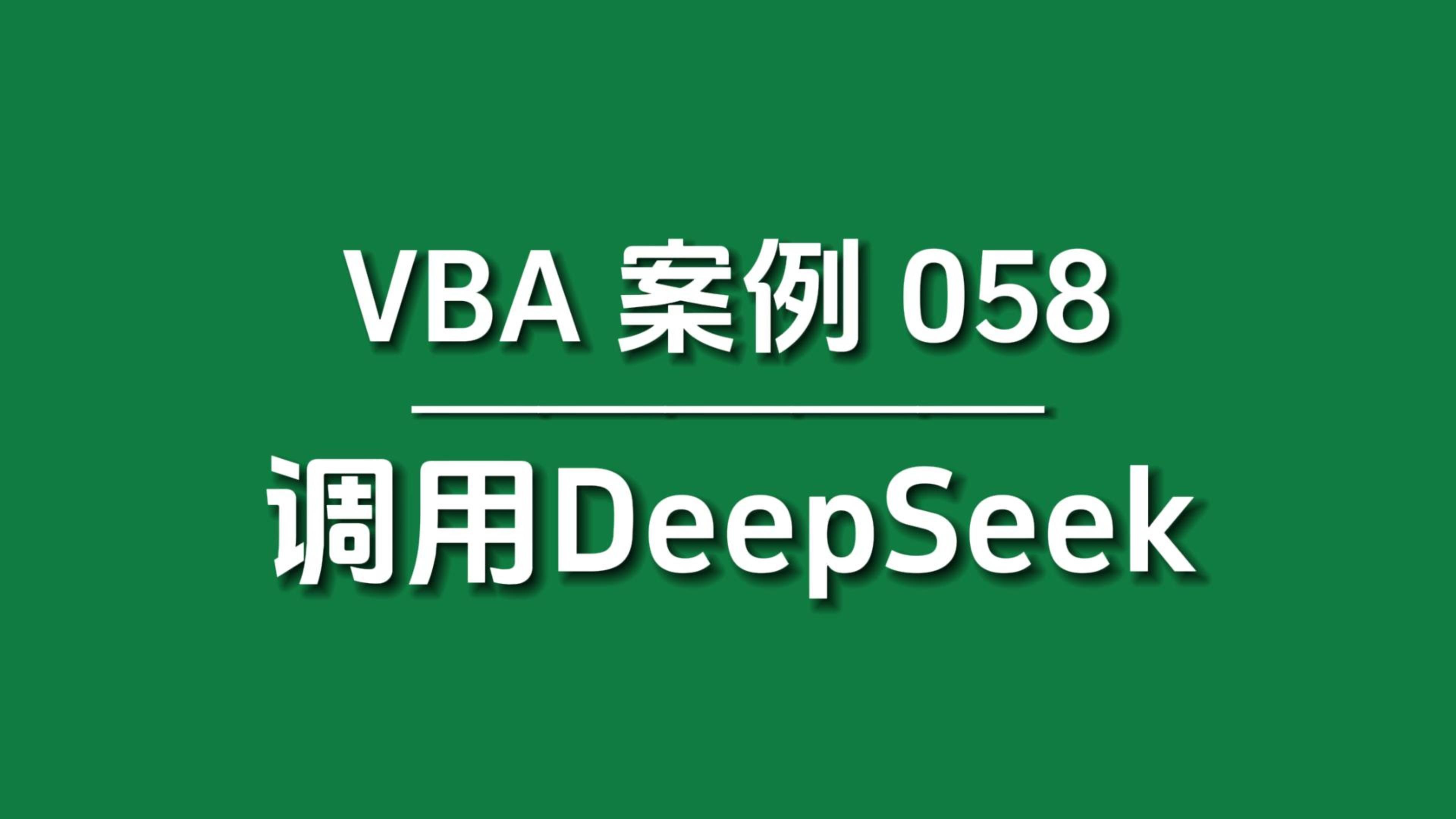 福昕软件：公司国内版PDF编辑器的AI助手功能已完成DeepSeek大模型的适配接入