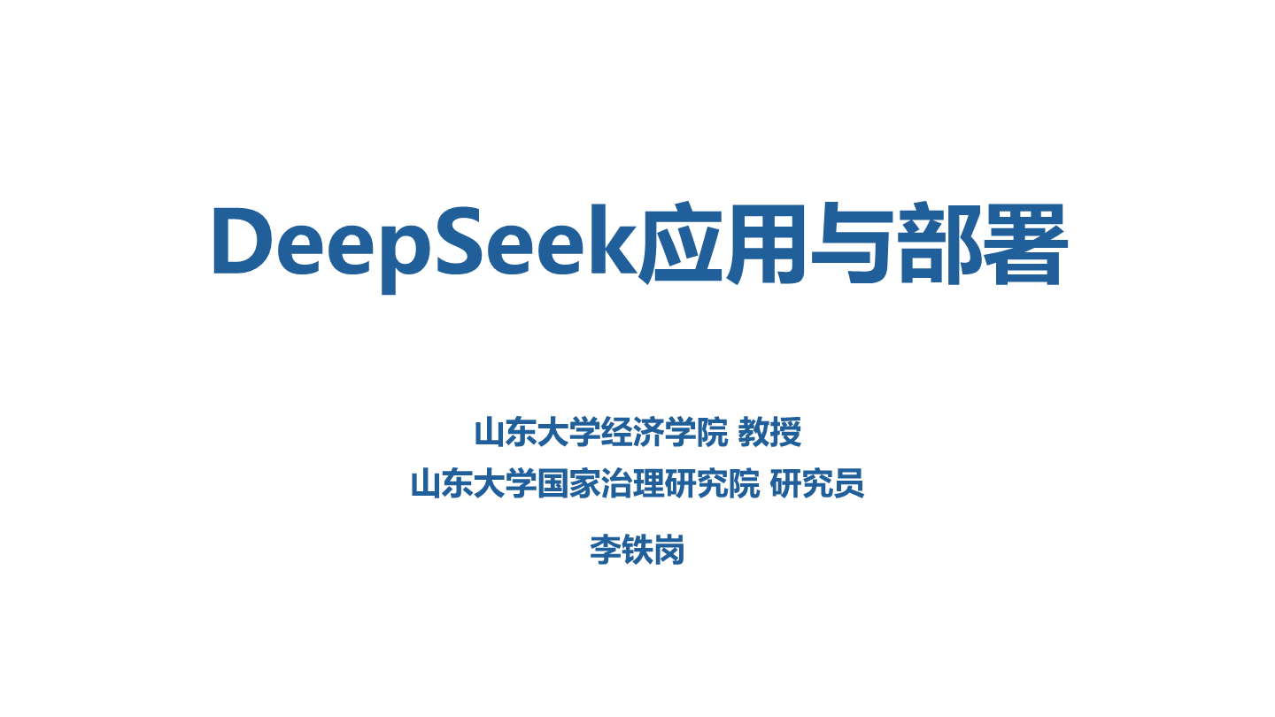 恒誉环保：公司目前未部署DeepSeek，将关注相关领域的发展与应用