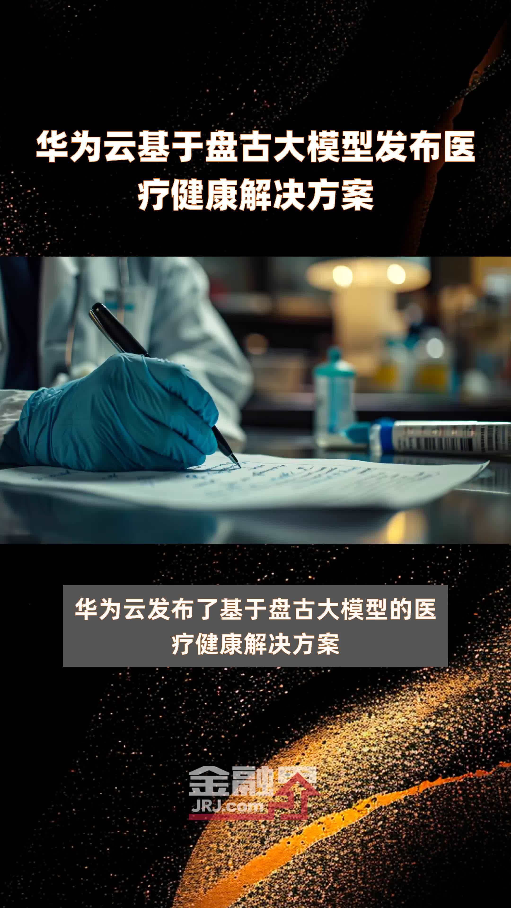 华为AI模型生成专利公布，可提升生成AI模型效率